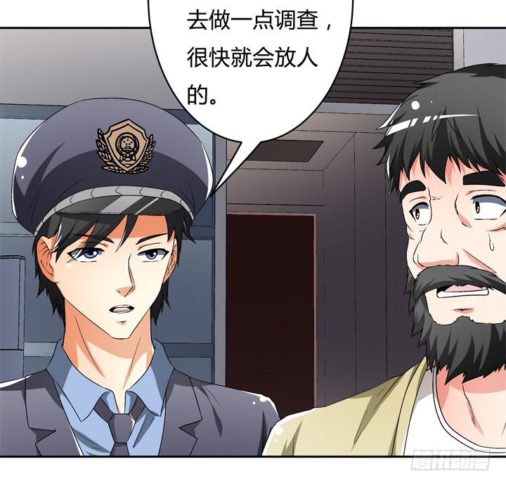 《欲望星途》115话 可能逃不掉了 第33页