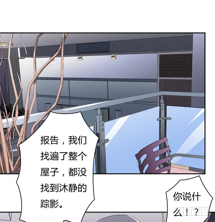 《欲望星途》115话 可能逃不掉了 第35页