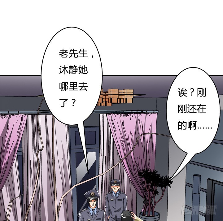 《欲望星途》115话 可能逃不掉了 第38页