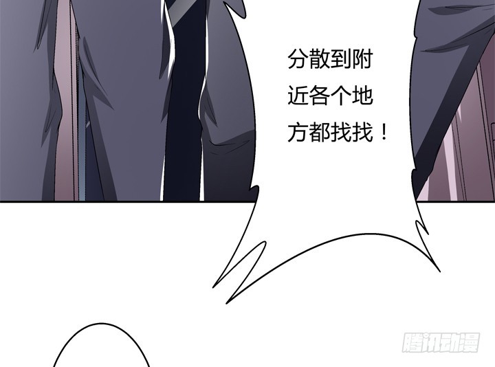 《欲望星途》115话 可能逃不掉了 第44页