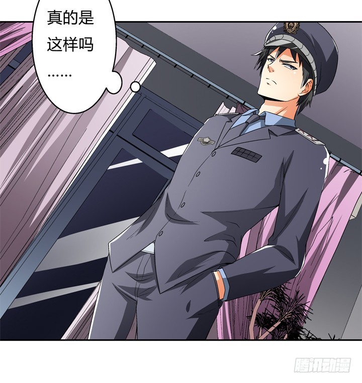 《欲望星途》115话 可能逃不掉了 第45页