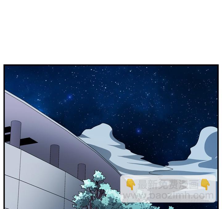 《欲望星途》115话 可能逃不掉了 第46页