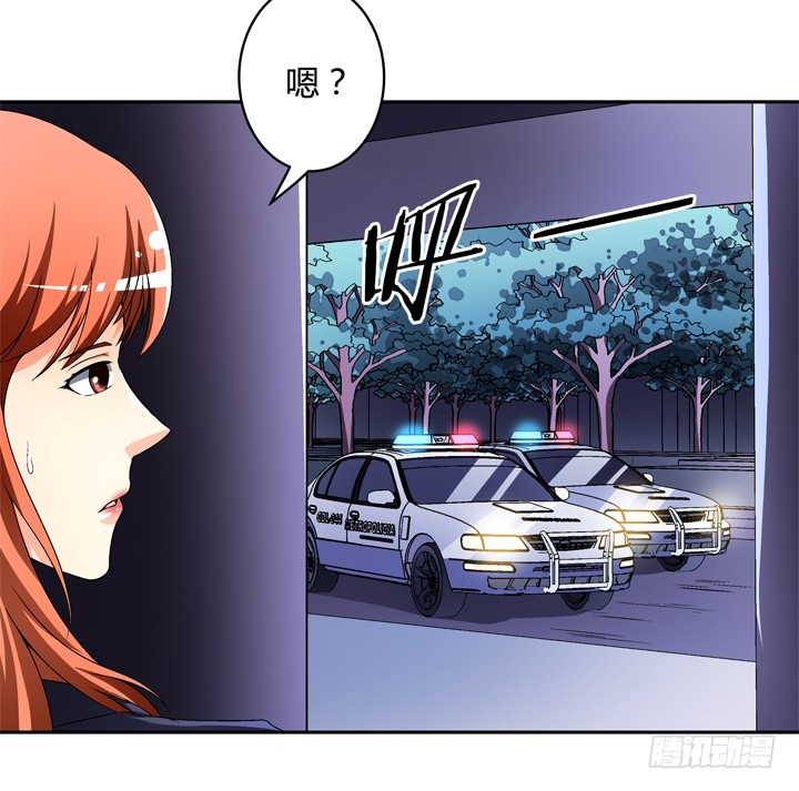 《欲望星途》115话 可能逃不掉了 第6页
