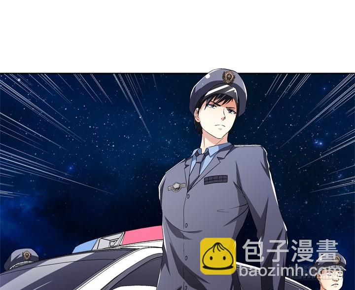 《欲望星途》115话 可能逃不掉了 第9页