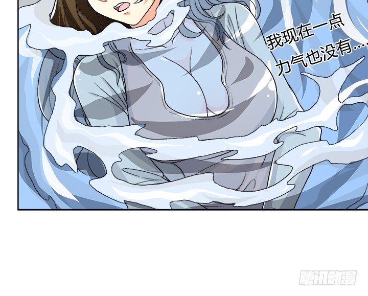 《欲望星途》114话 诡计 第10页