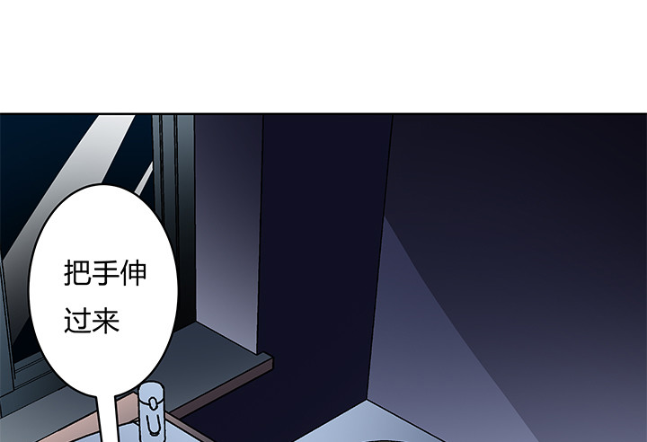 《欲望星途》114话 诡计 第11页