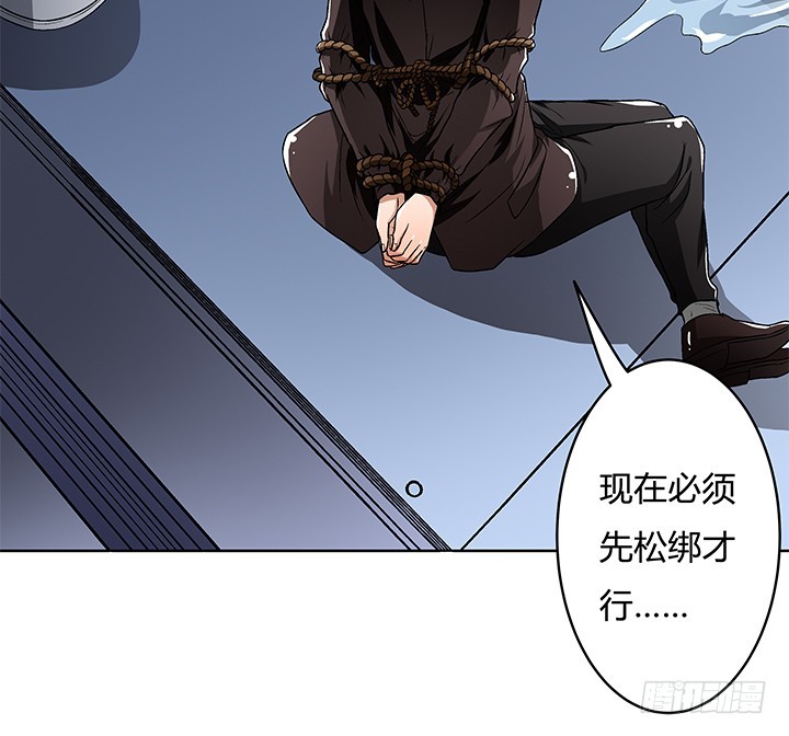 《欲望星途》114话 诡计 第13页
