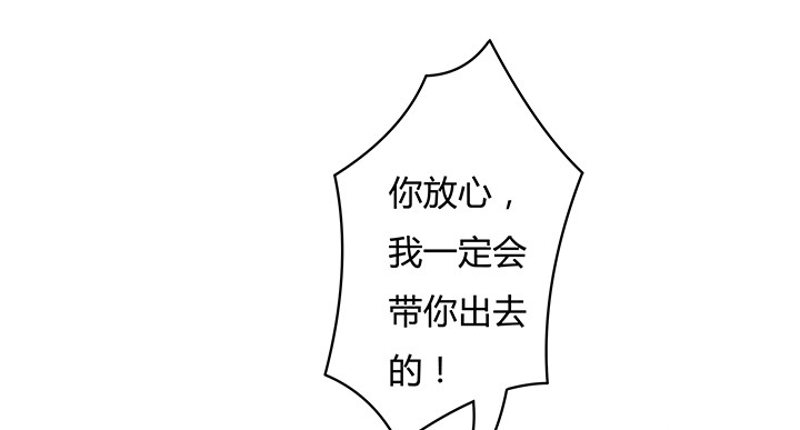 《欲望星途》114话 诡计 第14页