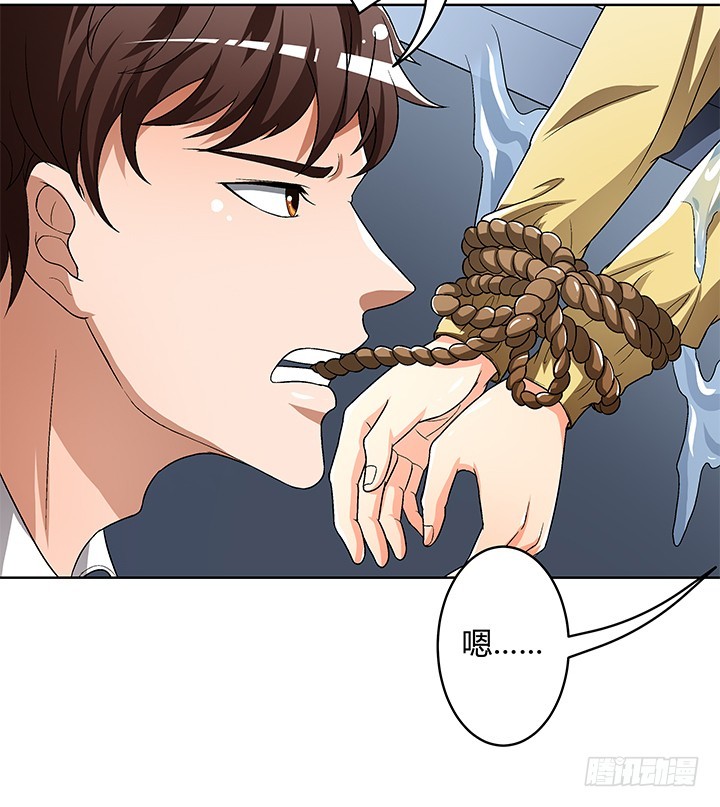 《欲望星途》114话 诡计 第15页