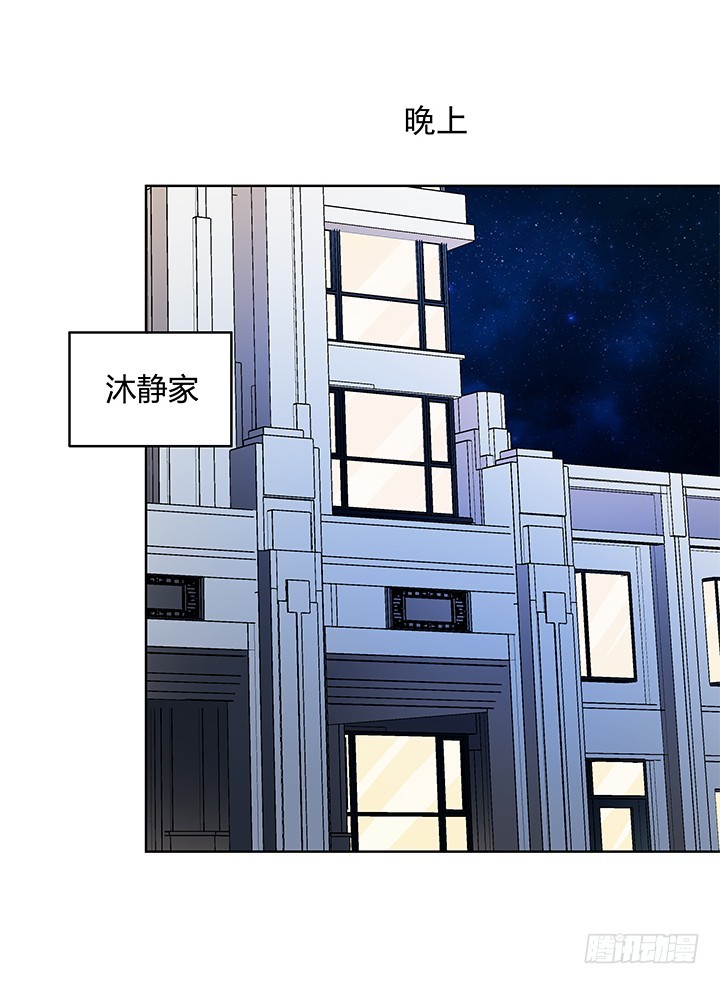 《欲望星途》114话 诡计 第17页