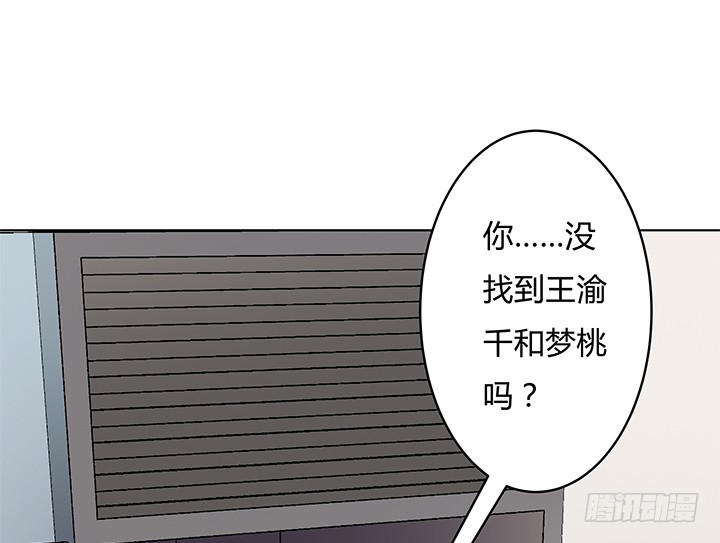 《欲望星途》114话 诡计 第26页