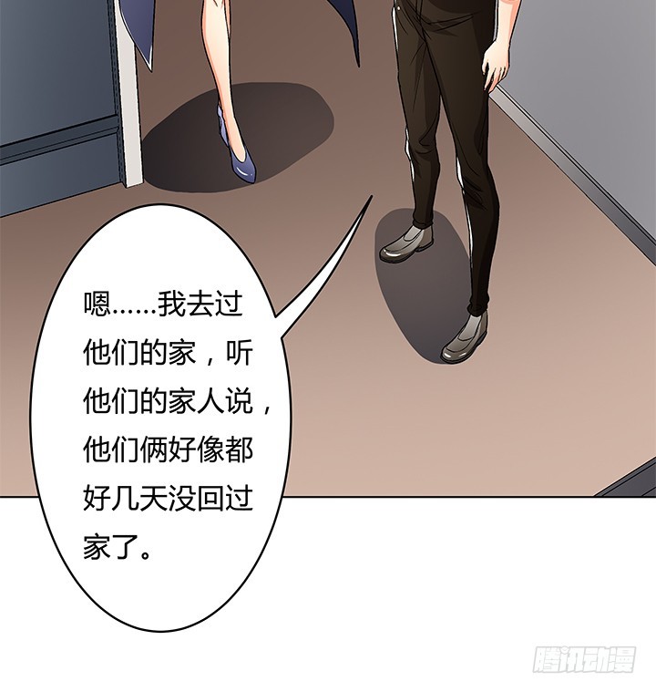 《欲望星途》114话 诡计 第28页