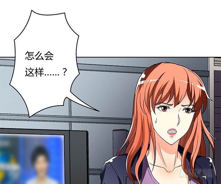 《欲望星途》114话 诡计 第29页