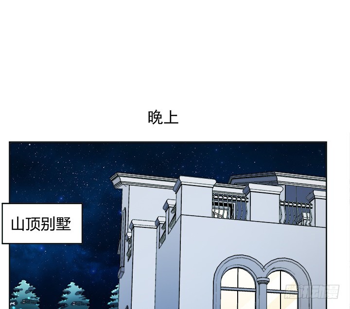 《欲望星途》114话 诡计 第2页