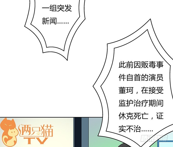 《欲望星途》114话 诡计 第31页