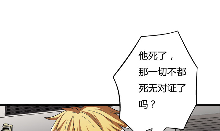 《欲望星途》114话 诡计 第34页