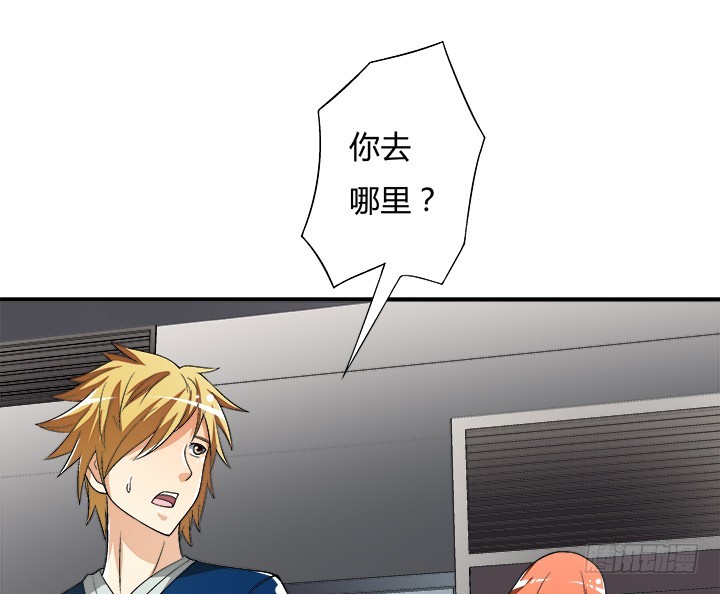 《欲望星途》114话 诡计 第40页