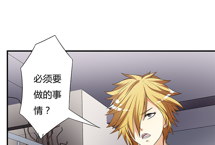 《欲望星途》114话 诡计 第43页