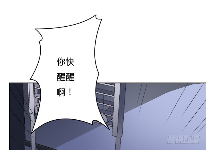 《欲望星途》114话 诡计 第4页