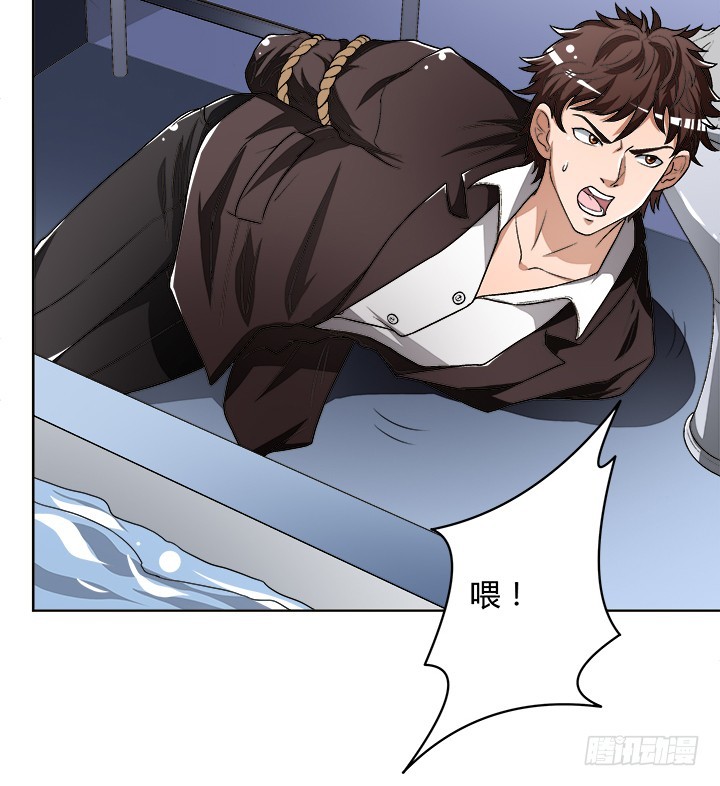 《欲望星途》114话 诡计 第5页
