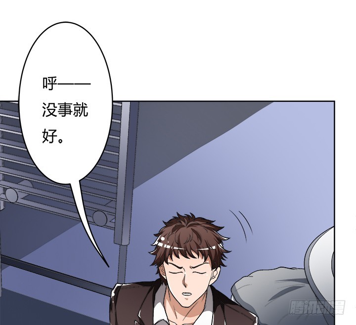 《欲望星途》114话 诡计 第7页