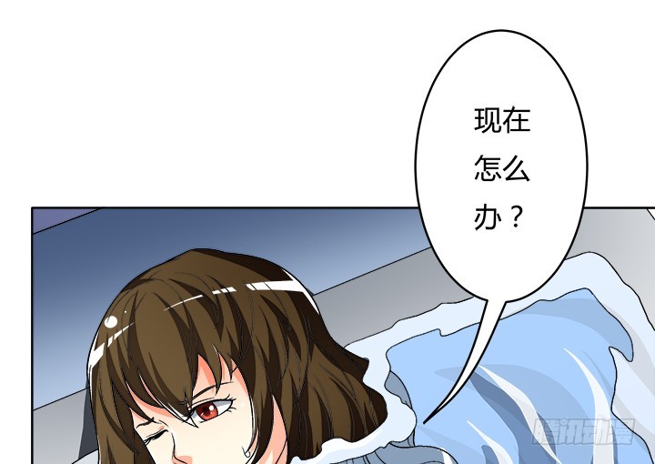 《欲望星途》114话 诡计 第9页