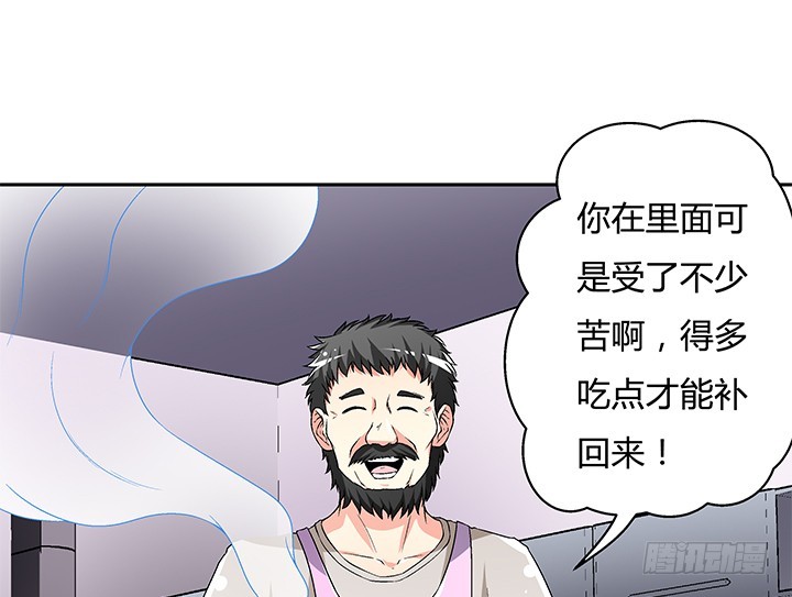 《欲望星途》112话 我对你的心意 第10页