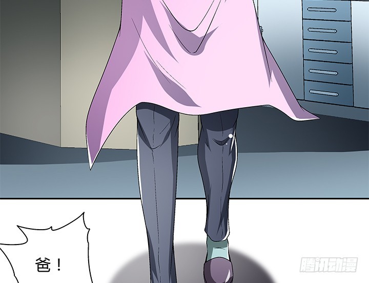 《欲望星途》112话 我对你的心意 第12页