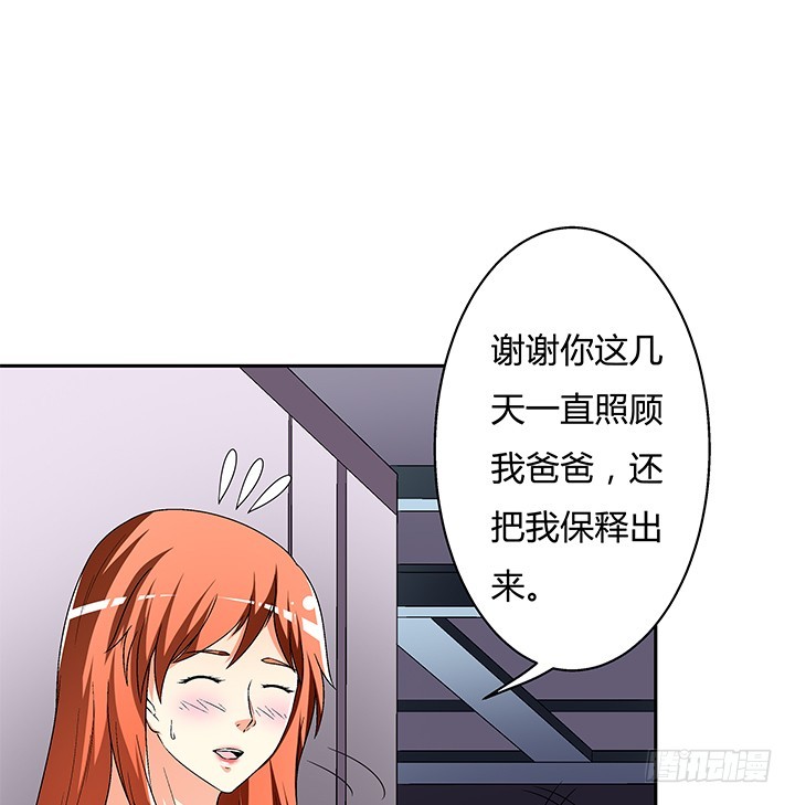 《欲望星途》112话 我对你的心意 第16页
