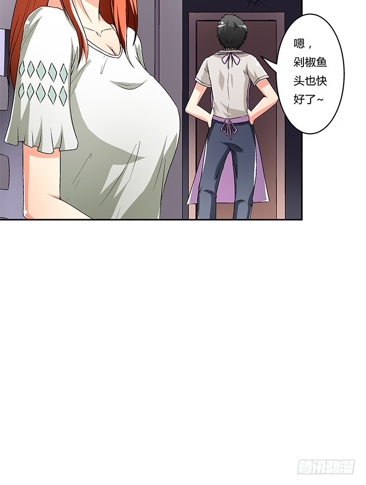《欲望星途》112话 我对你的心意 第17页