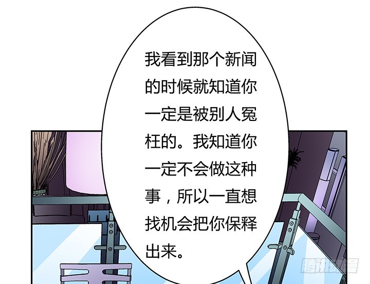 《欲望星途》112话 我对你的心意 第18页