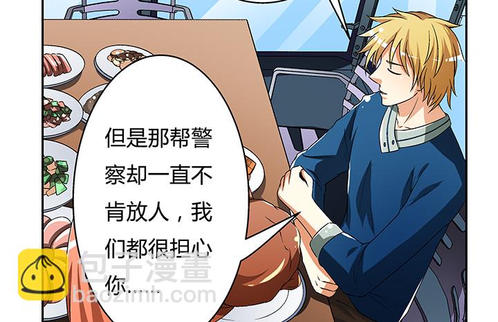 《欲望星途》112话 我对你的心意 第19页