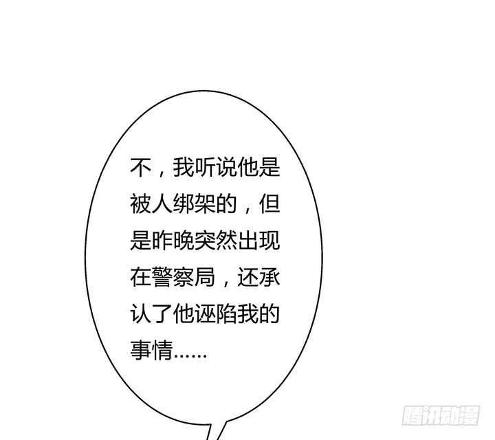 《欲望星途》112话 我对你的心意 第21页