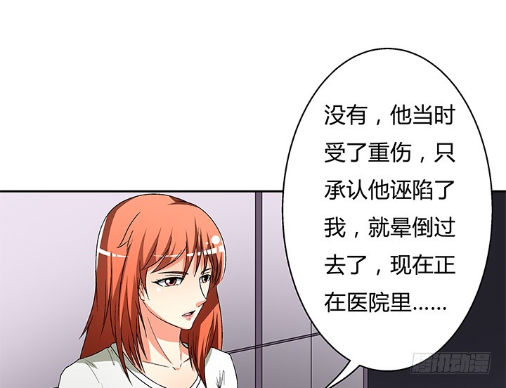 《欲望星途》112话 我对你的心意 第25页