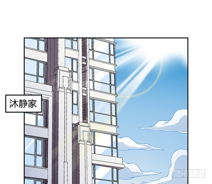 《欲望星途》112话 我对你的心意 第2页