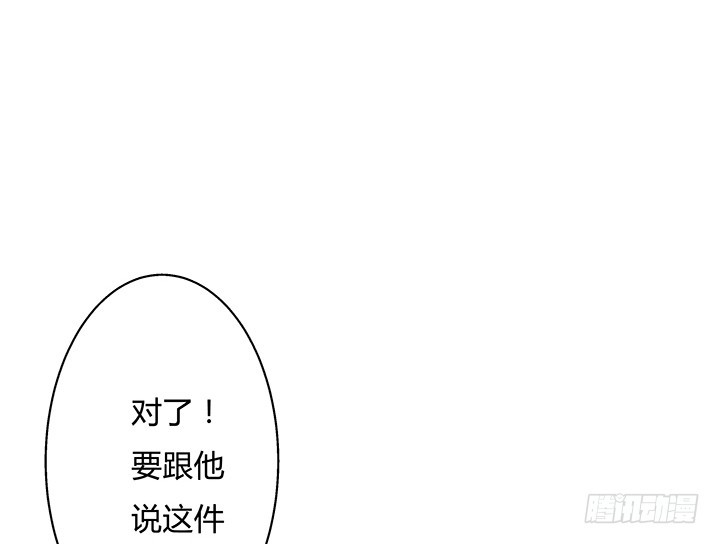 《欲望星途》112话 我对你的心意 第31页