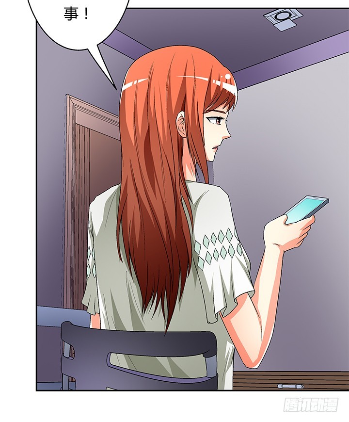 《欲望星途》112话 我对你的心意 第32页