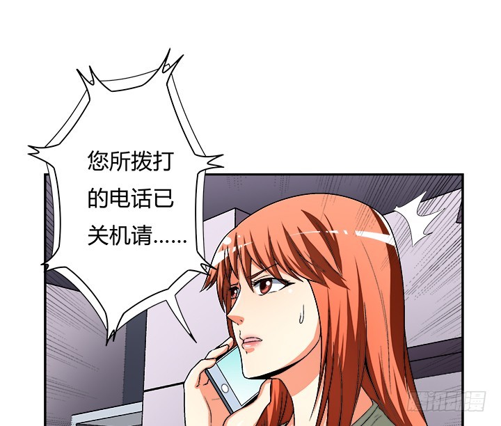 《欲望星途》112话 我对你的心意 第34页