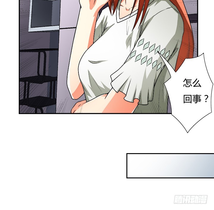 《欲望星途》112话 我对你的心意 第35页