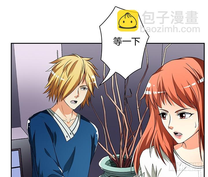 《欲望星途》112话 我对你的心意 第49页