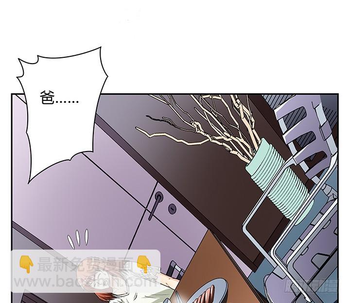 《欲望星途》112话 我对你的心意 第7页