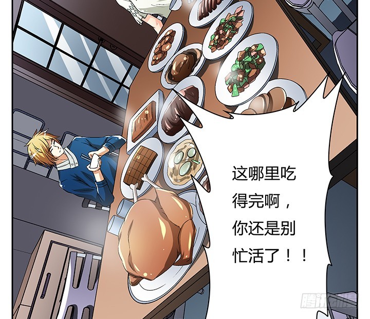 《欲望星途》112话 我对你的心意 第8页