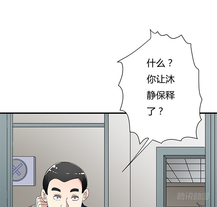 《欲望星途》113话 杞迪的乔装 第15页
