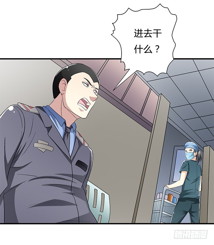 《欲望星途》113话 杞迪的乔装 第32页