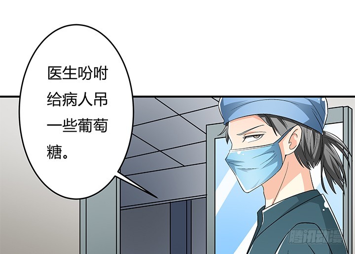 《欲望星途》113话 杞迪的乔装 第33页