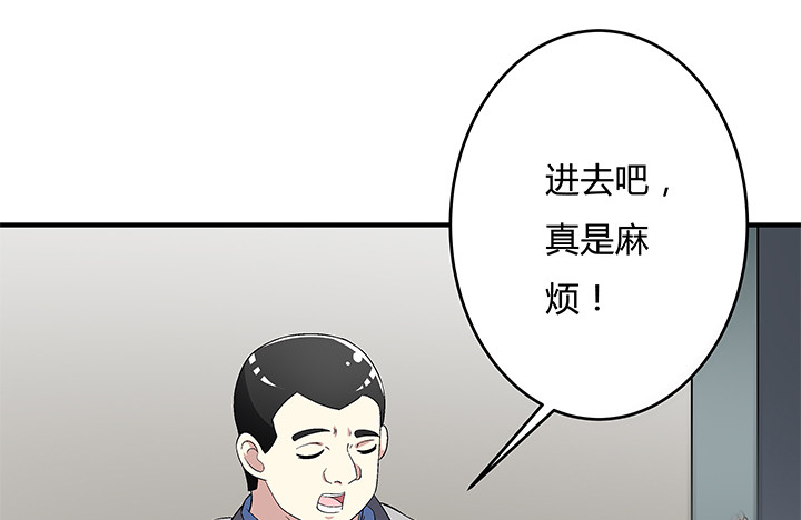 《欲望星途》113话 杞迪的乔装 第35页