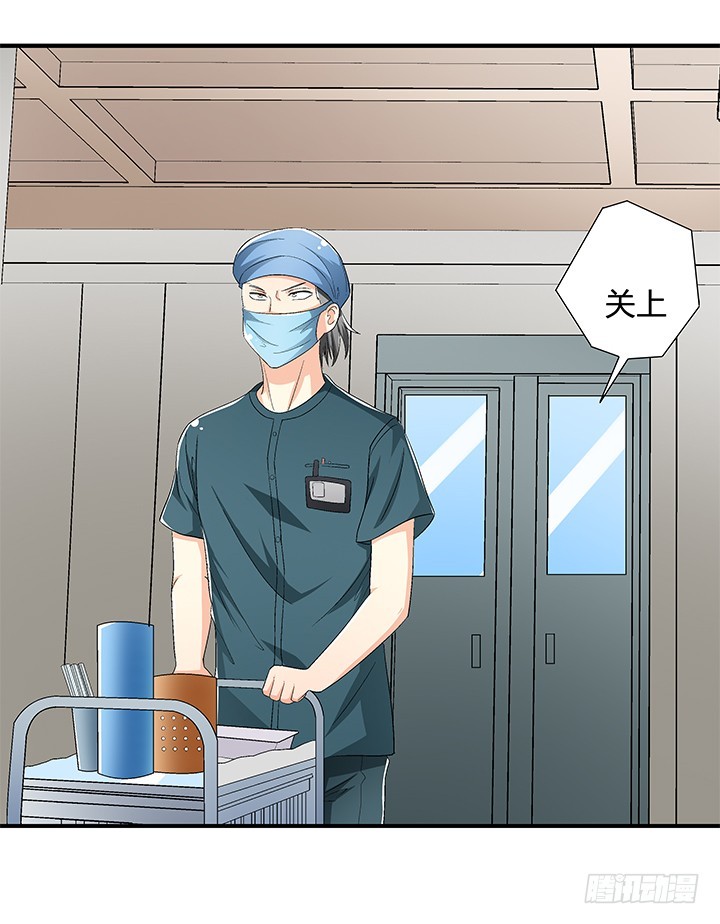 《欲望星途》113话 杞迪的乔装 第37页