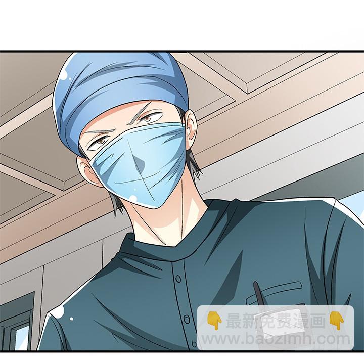 《欲望星途》113话 杞迪的乔装 第38页