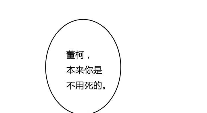 《欲望星途》113话 杞迪的乔装 第39页