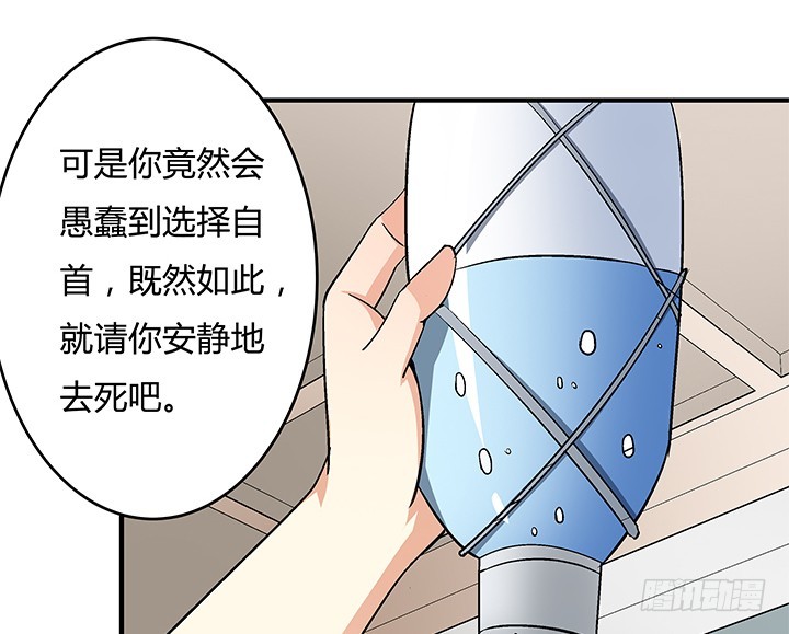 《欲望星途》113话 杞迪的乔装 第41页